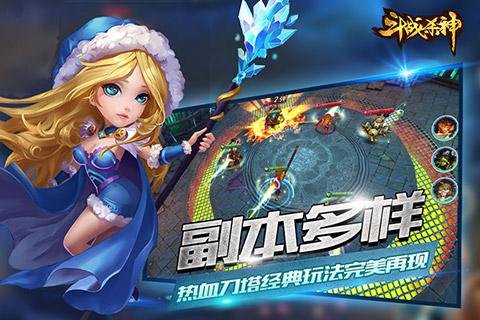 斗战杀神截图2