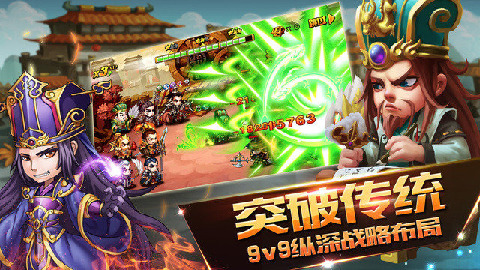 群架三国志截图4