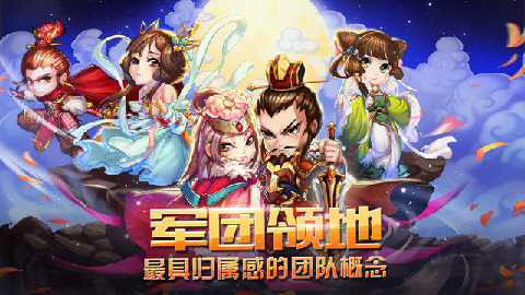 群架三国志截图2