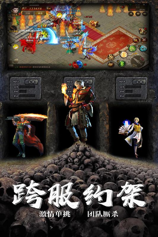 烈火皇城截图2
