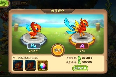 精灵大师截图4