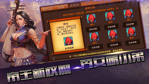 风云天下OL截图4