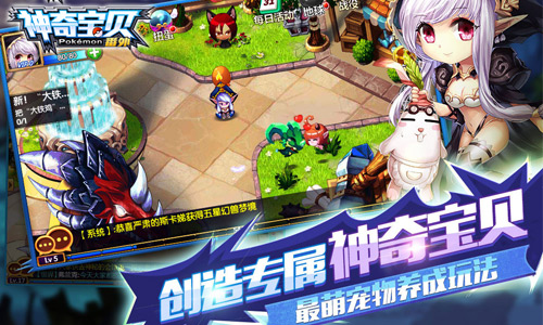 神奇宝贝番外截图4