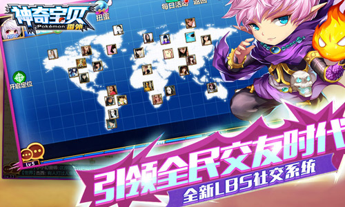 神奇宝贝番外截图2