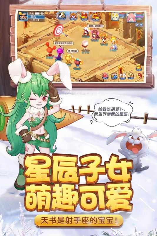 天书奇谈手游截图4