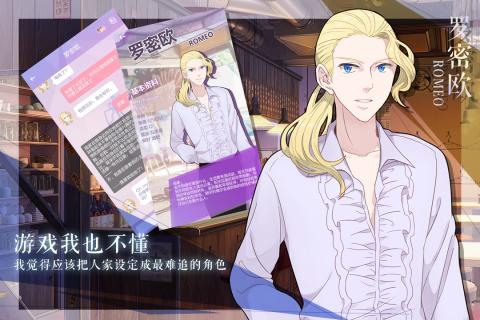 我的男子公寓截图1