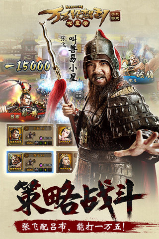大皇帝手游截图4