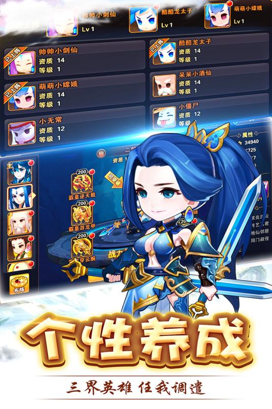 呦呦西游OL截图4