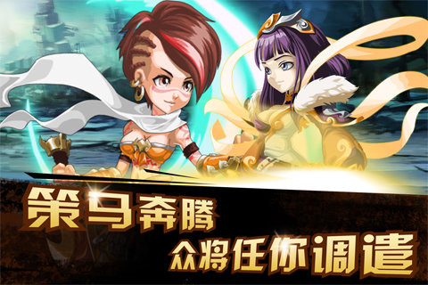 风暴三国：赤壁截图2