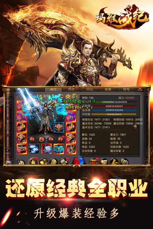 玛雅战纪截图1