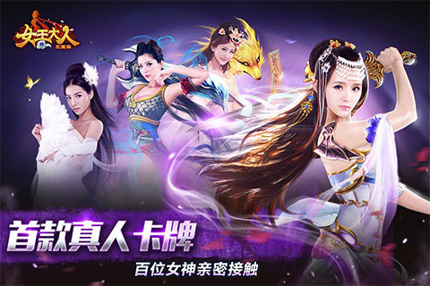 女王大人截图1