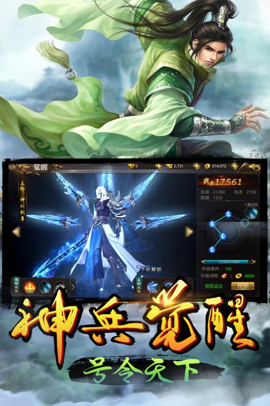乾坤战纪截图1