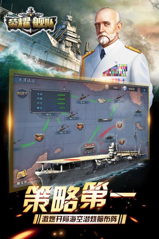 荣耀舰队截图2