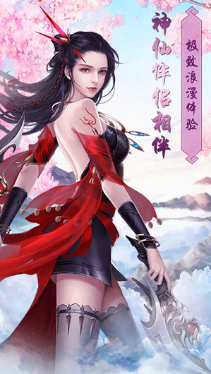 九歌行截图4