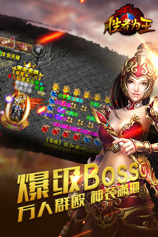 胜者为王OL截图4
