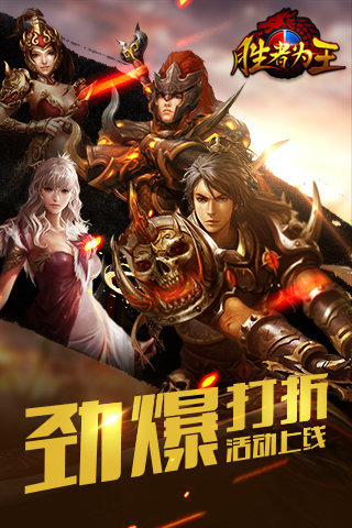 胜者为王OL截图1