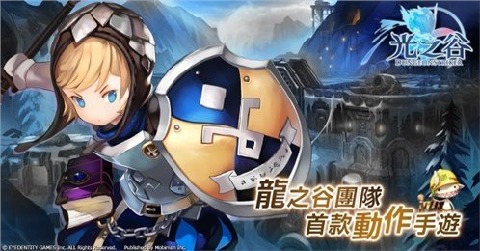 光之谷截图2