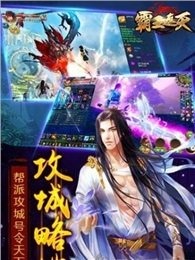 霸王遮天截图4