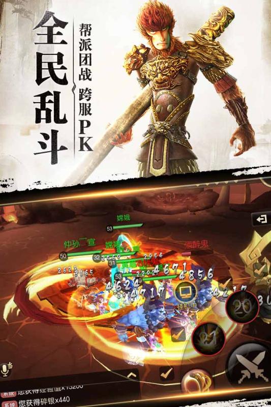 大圣归来棒指灵霄截图4