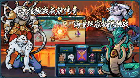 山海异志传截图1