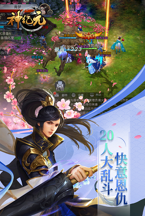神纪元截图4
