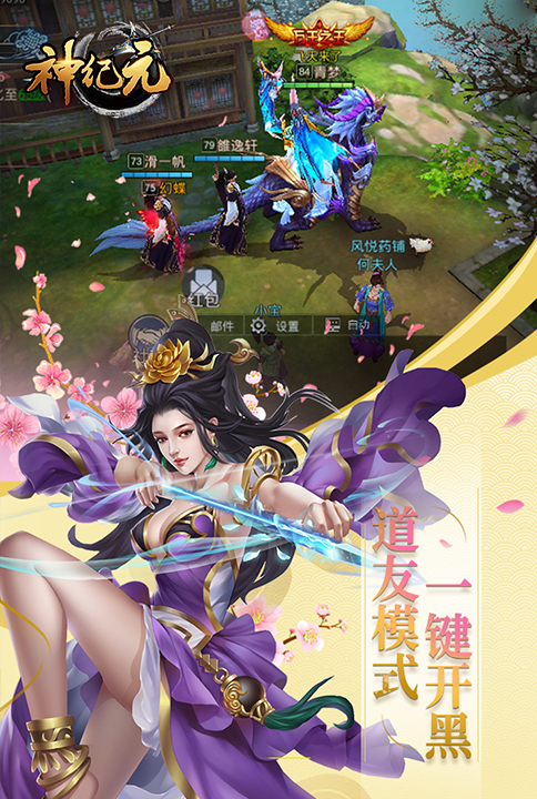 神纪元截图1