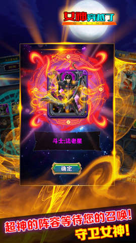 女神穿越了截图4