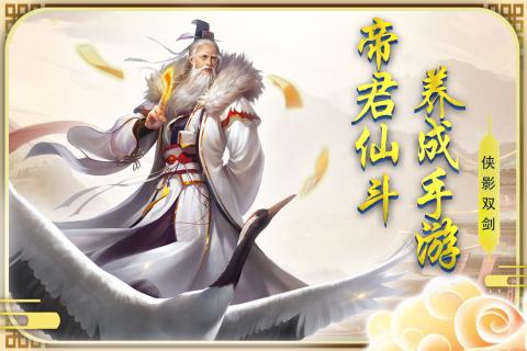 侠影双剑截图1
