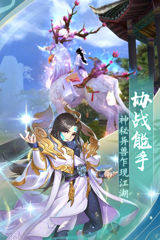 封神之刃截图4