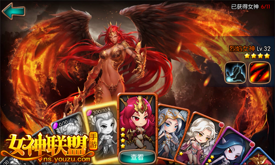 女神联盟截图2
