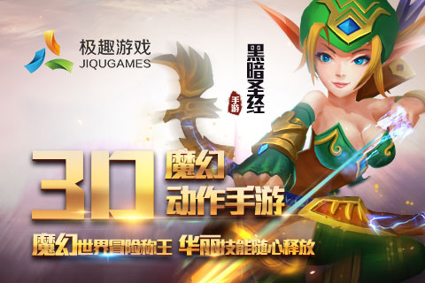 黑暗圣经截图1