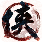 巨人武侠