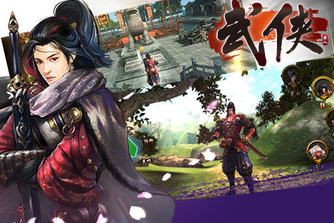 巨人武侠截图4