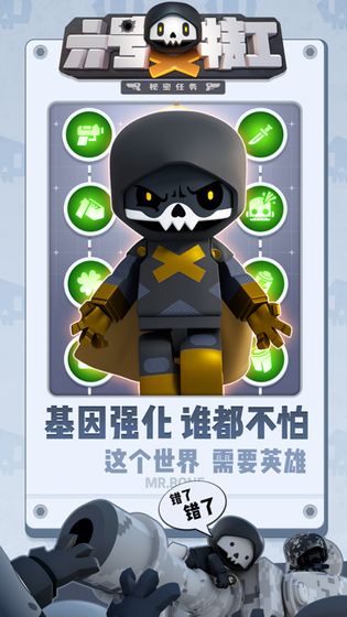 六号特工秘密任务截图4