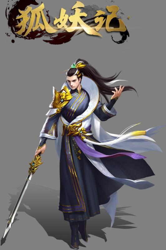 狐妖记截图2