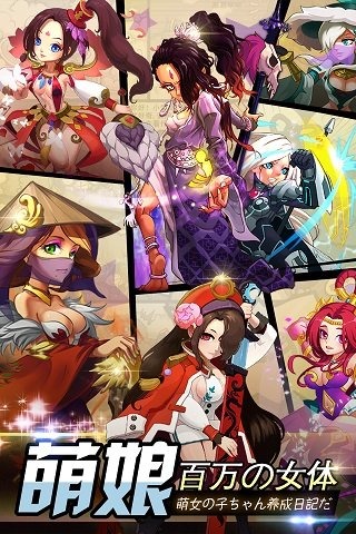 百万萌娘H截图2