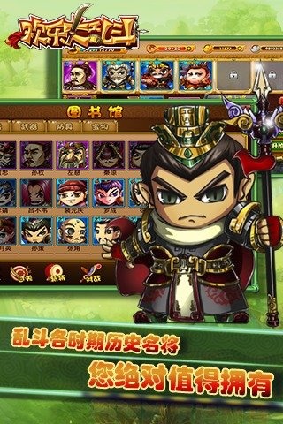 欢乐大乱斗截图1