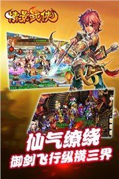 情景武侠截图1