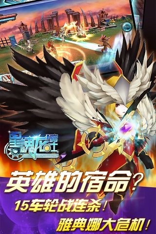 星魂龙骑士截图4