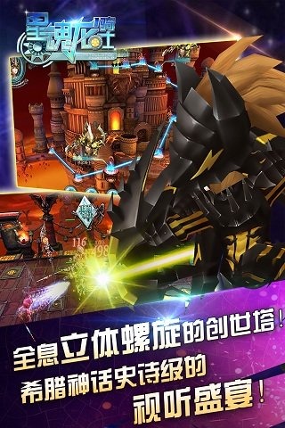 星魂龙骑士截图2