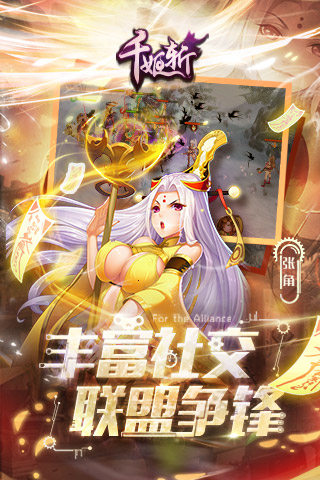 千姬斩截图4