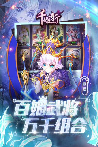 千姬斩截图2