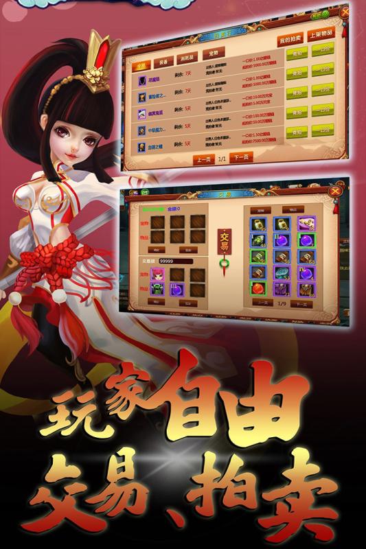 古都奇缘梦幻之旅截图2