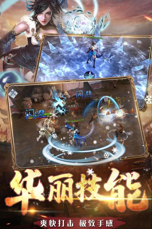 铁血争霸截图4