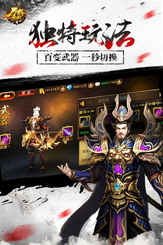 刀锋无双截图4