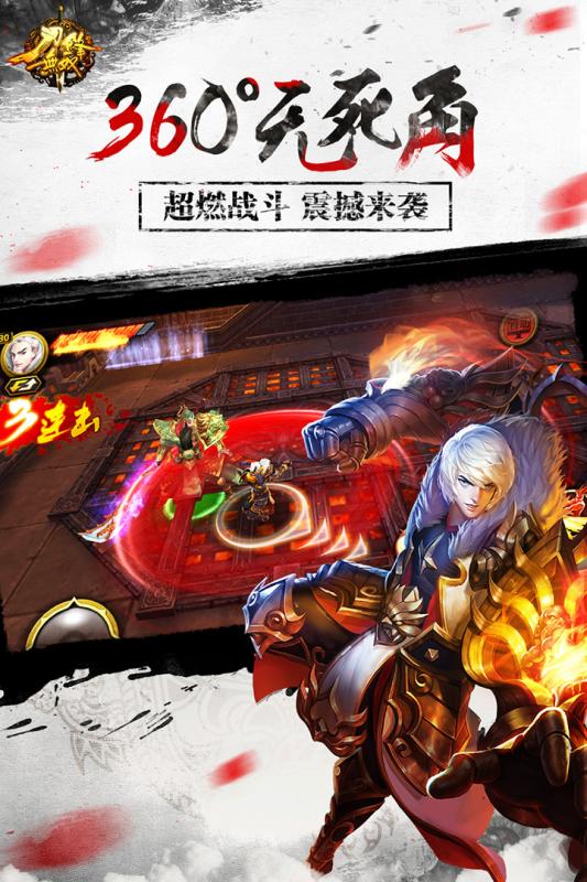 刀锋无双截图2
