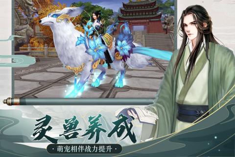 我欲修真截图4