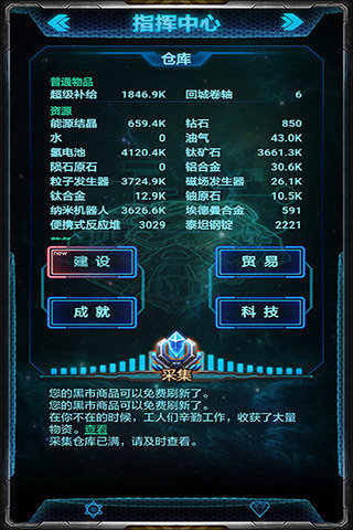 末日逃亡：星际迷航截图2