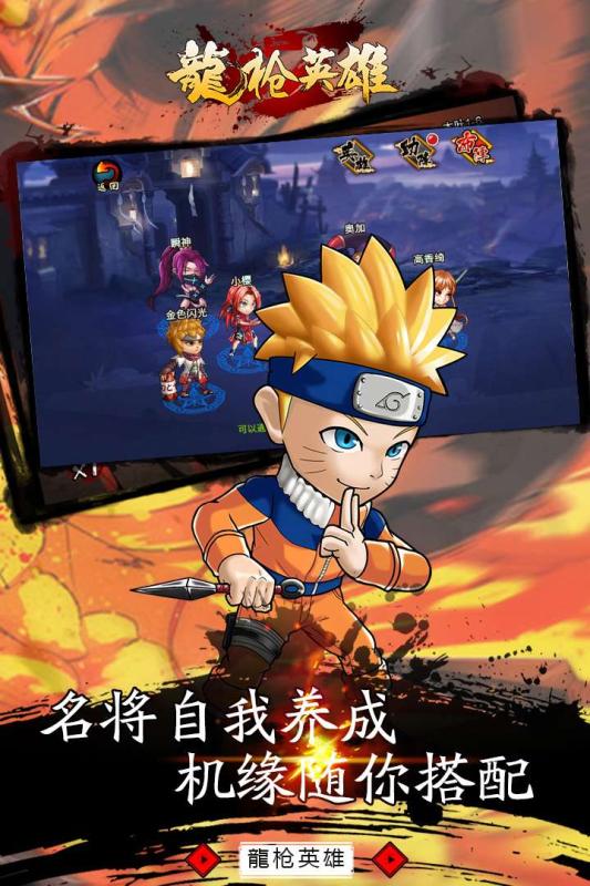 龙枪英雄截图1