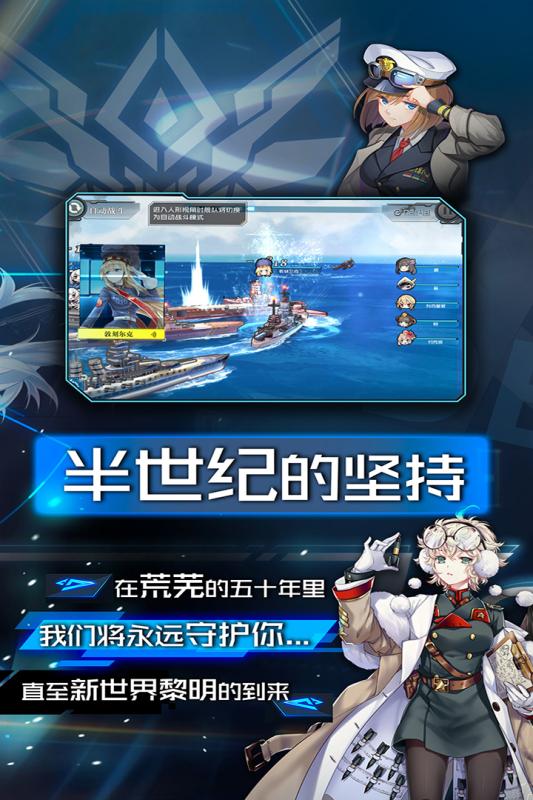 超次元大海战截图2